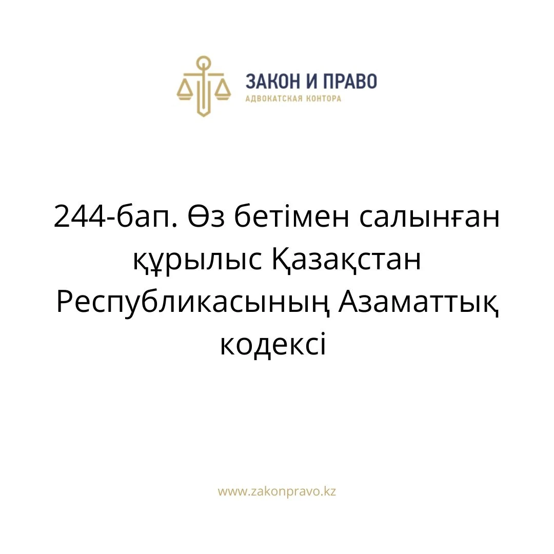 АMANAT партиясы және Заң және Құқық адвокаттық кеңсесінің серіктестігі аясында елге тегін заң көмегі көрсетілді